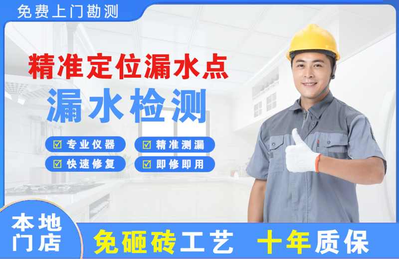 宿州精准测漏点